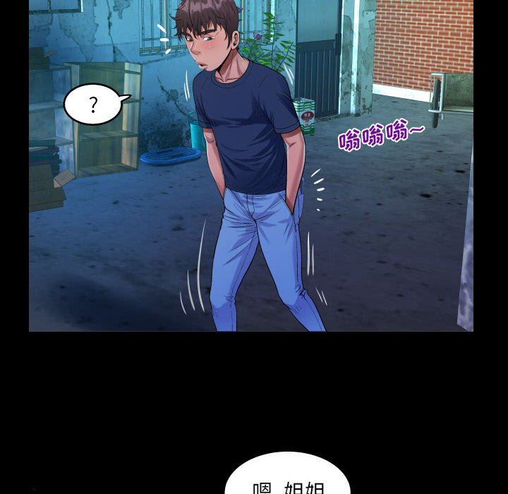 《阿姨》漫画 第55話