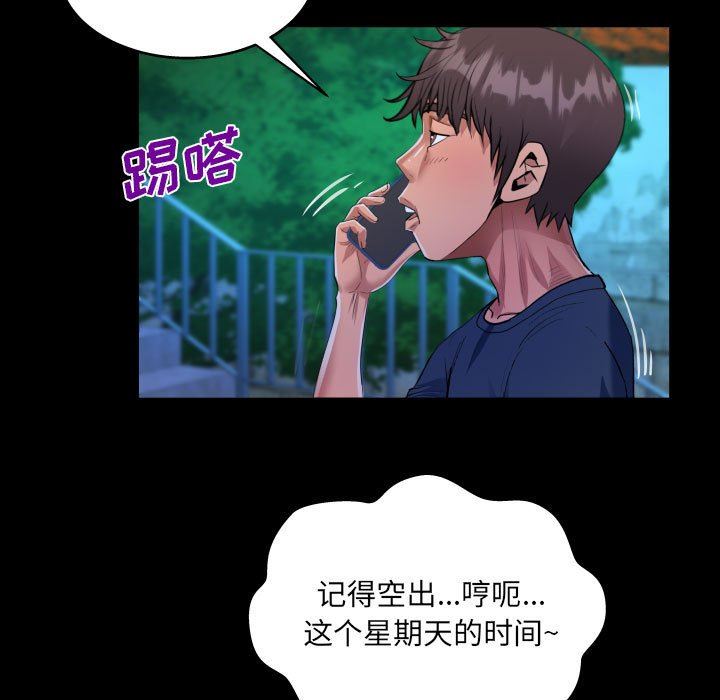 《阿姨》漫画 第55話