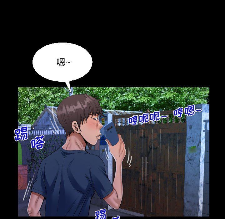 《阿姨》漫画 第55話