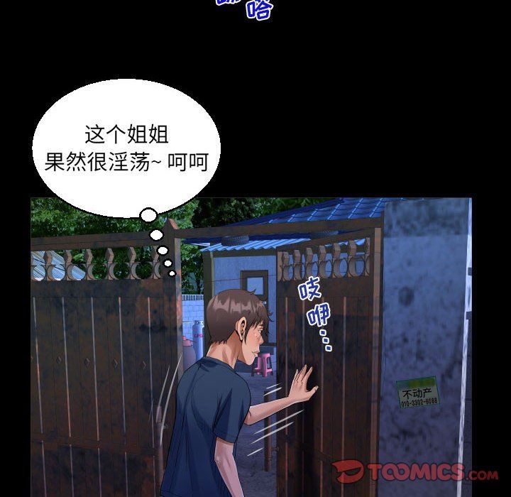 《阿姨》漫画 第55話