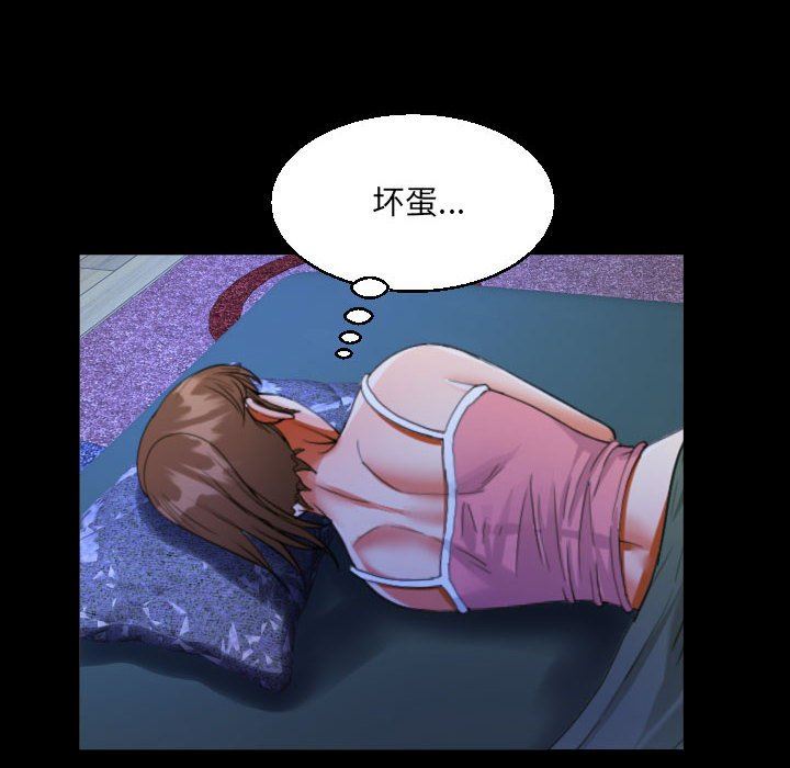 《阿姨》漫画 第55話