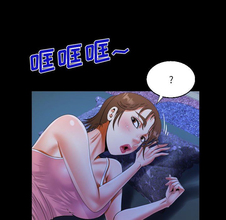《阿姨》漫画 第55話