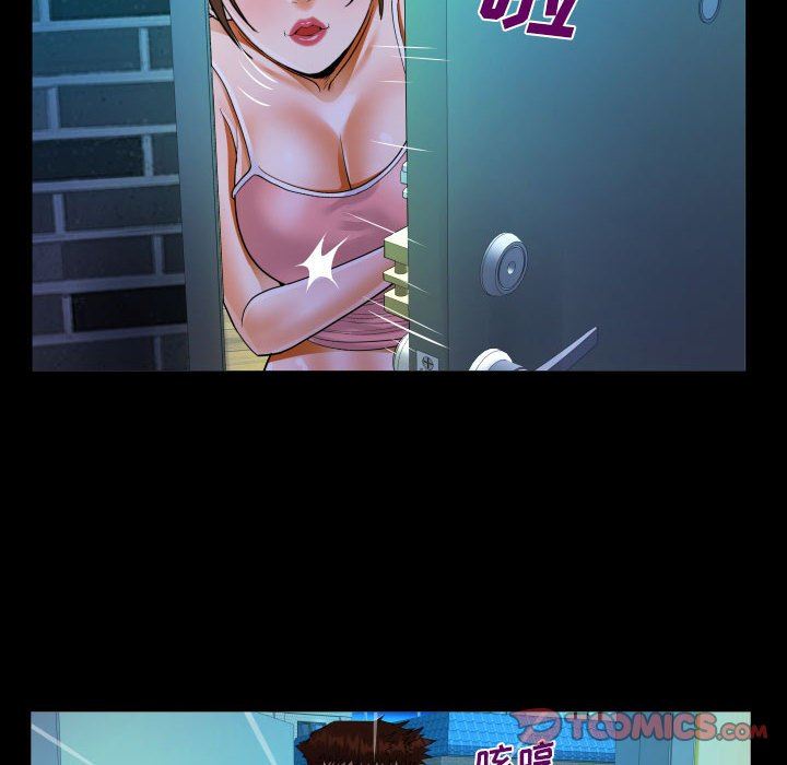 《阿姨》漫画 第55話