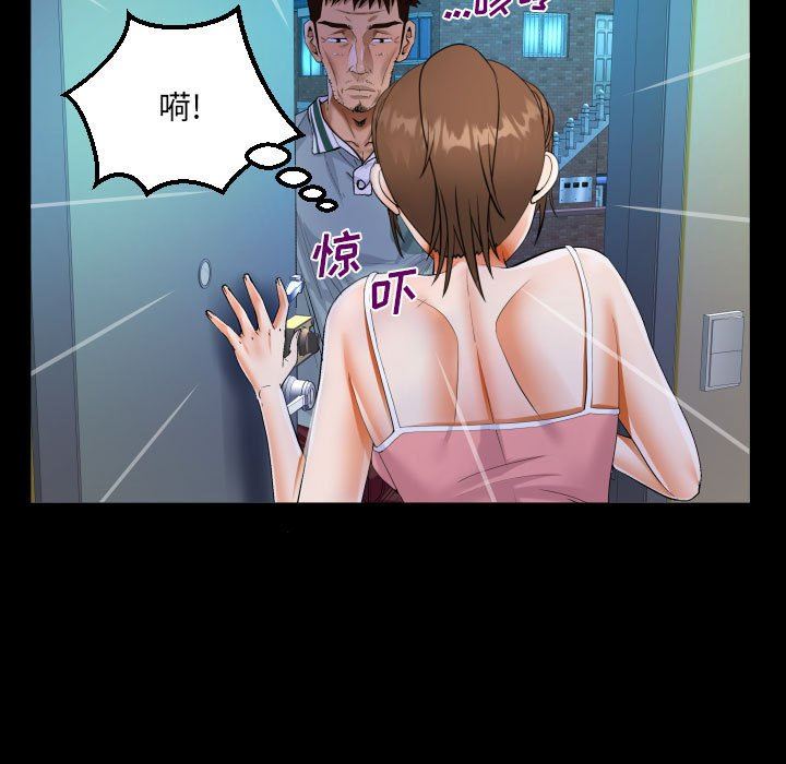 《阿姨》漫画 第55話
