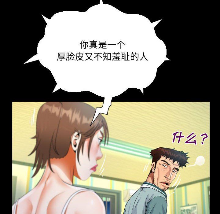 《阿姨》漫画 第55話