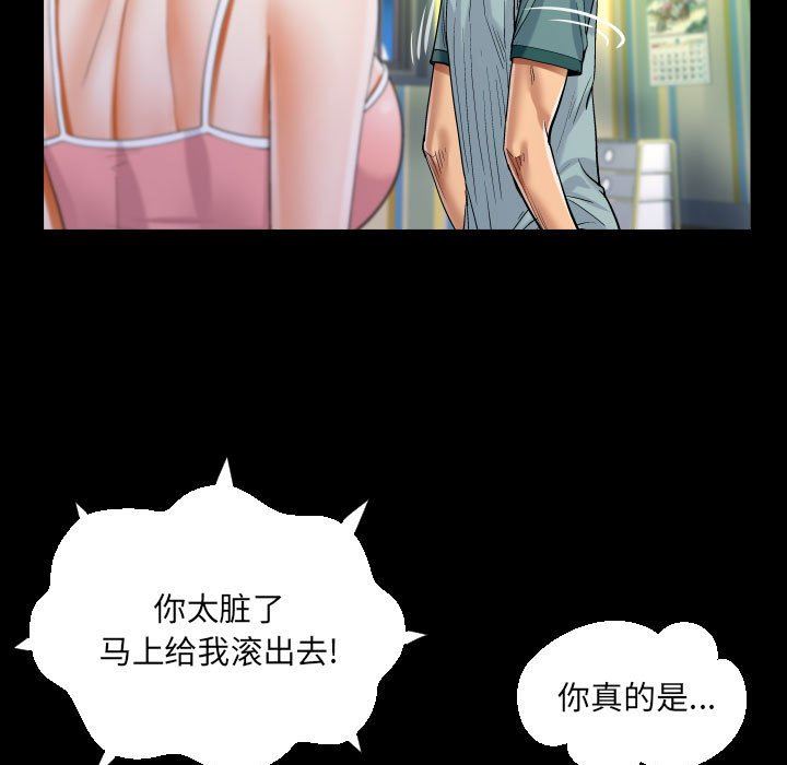《阿姨》漫画 第55話