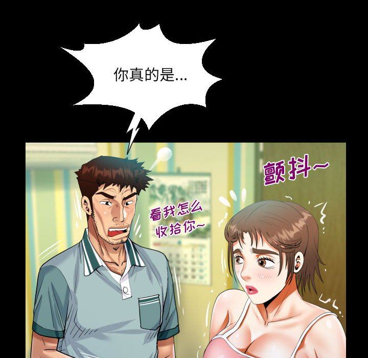 《阿姨》漫画 第55話