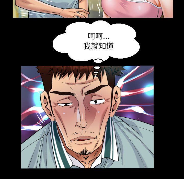 《阿姨》漫画 第55話