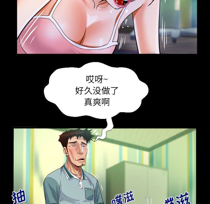 《阿姨》漫画 第55話