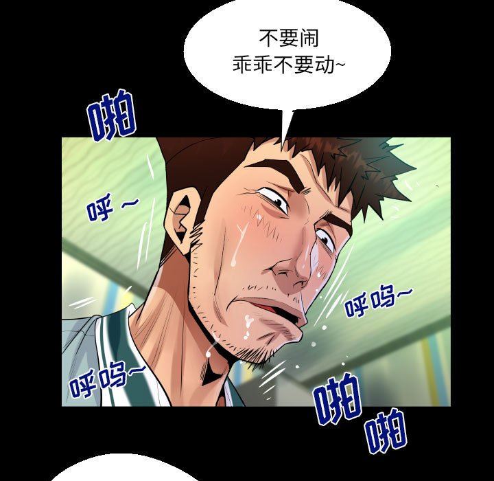 《阿姨》漫画 第55話