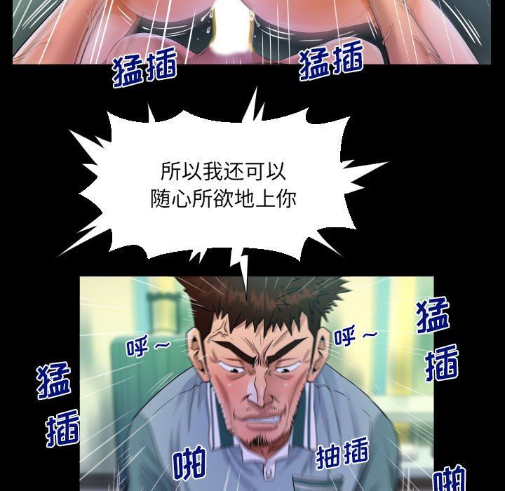 《阿姨》漫画 第55話