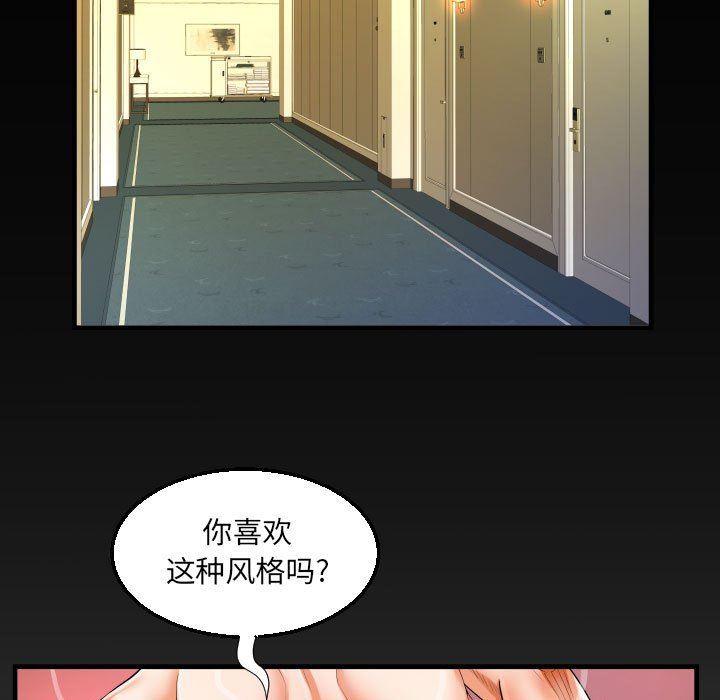 《阿姨》漫画 第55話