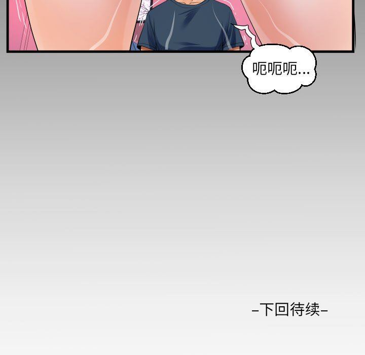 《阿姨》漫画 第55話