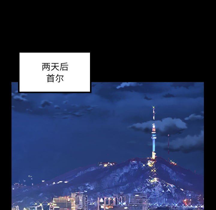 《阿姨》漫画 第56話