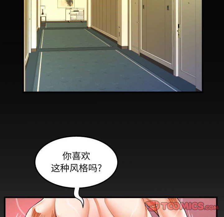 《阿姨》漫画 第56話