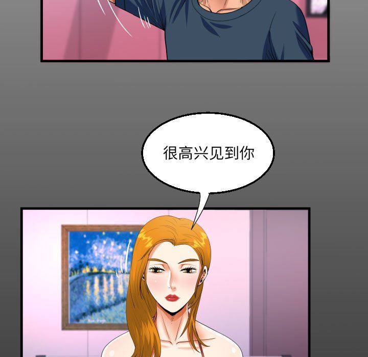《阿姨》漫画 第56話