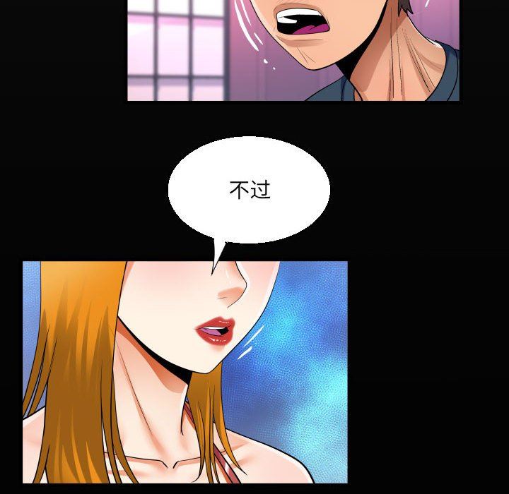 《阿姨》漫画 第56話