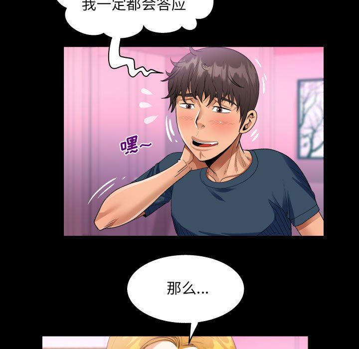 《阿姨》漫画 第56話