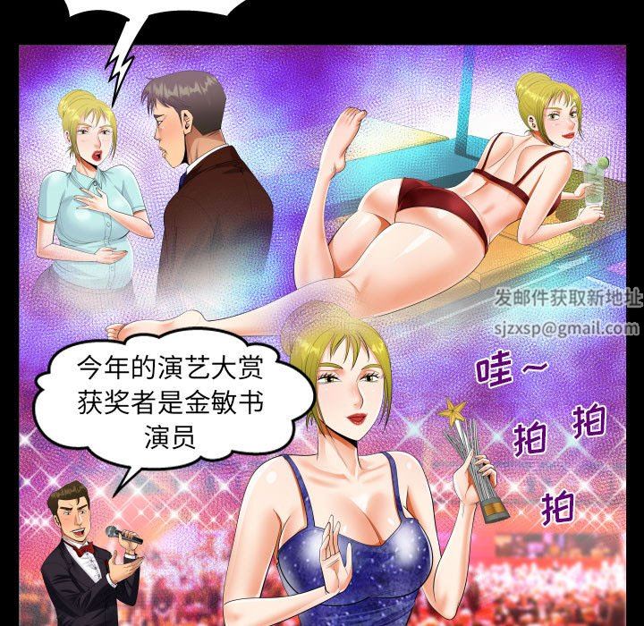 《阿姨》漫画 第56話