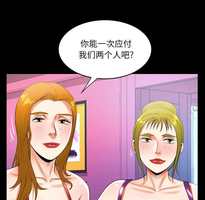 《阿姨》漫画 第56話