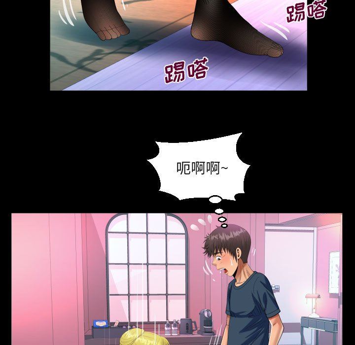 《阿姨》漫画 第56話