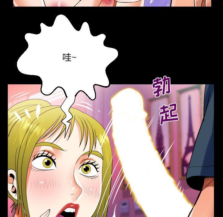《阿姨》漫画 第56話