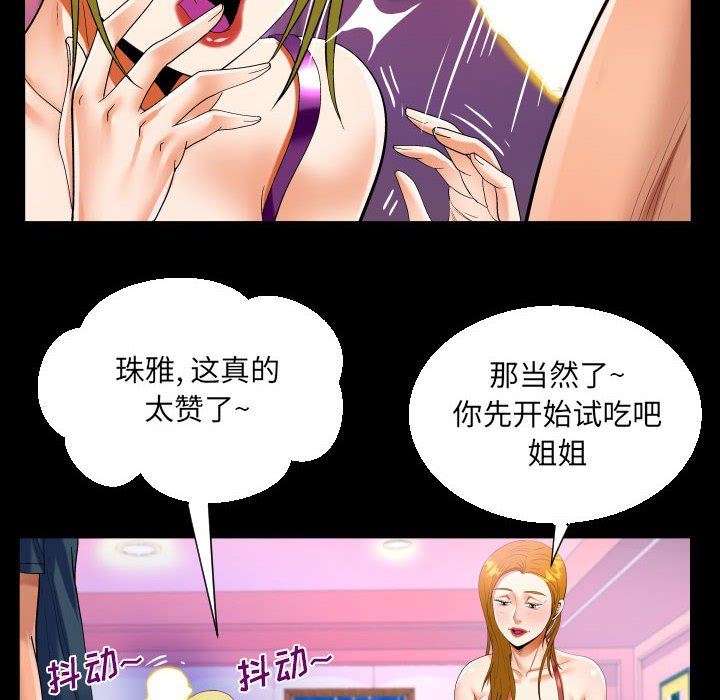 《阿姨》漫画 第56話