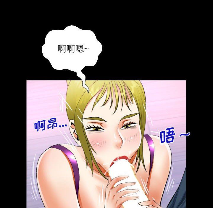 《阿姨》漫画 第56話