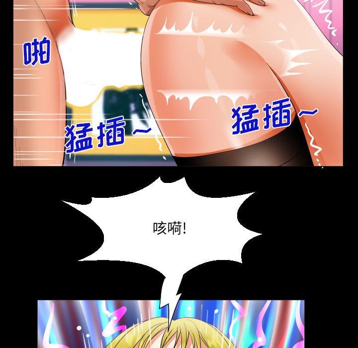 《阿姨》漫画 第56話