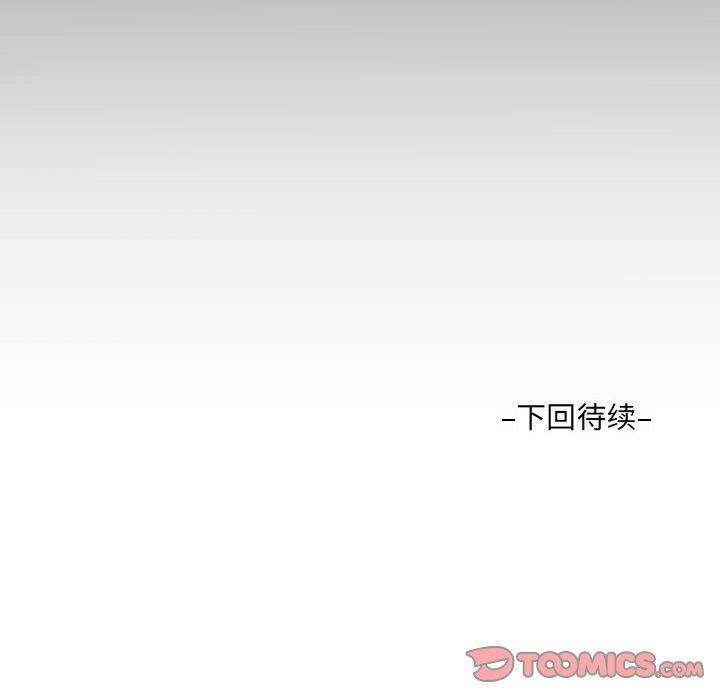 《阿姨》漫画 第56話