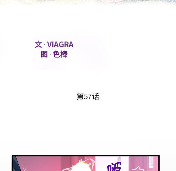 《阿姨》漫画 第57話
