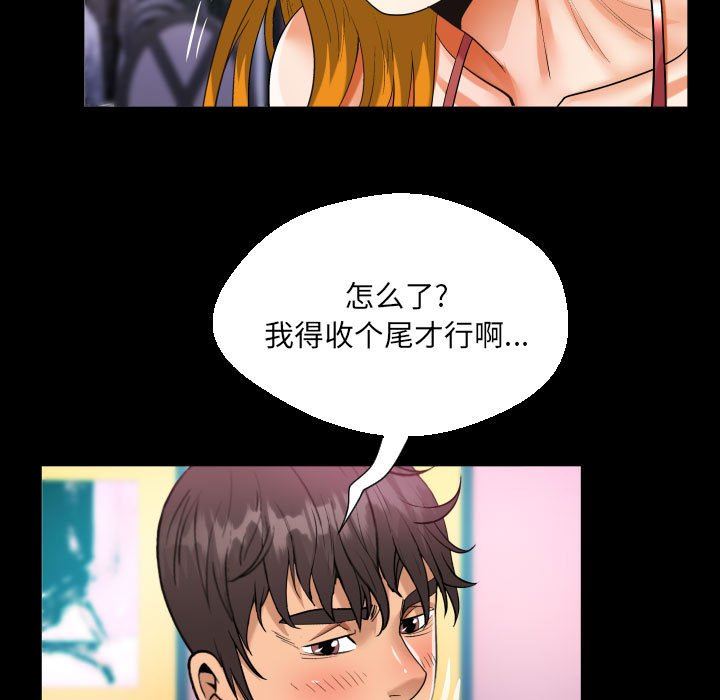 《阿姨》漫画 第57話