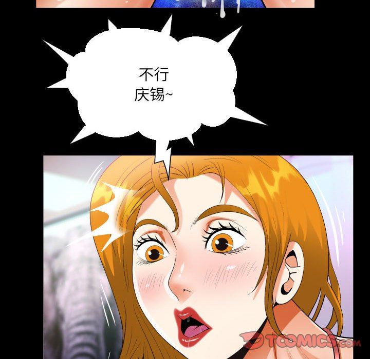 《阿姨》漫画 第57話