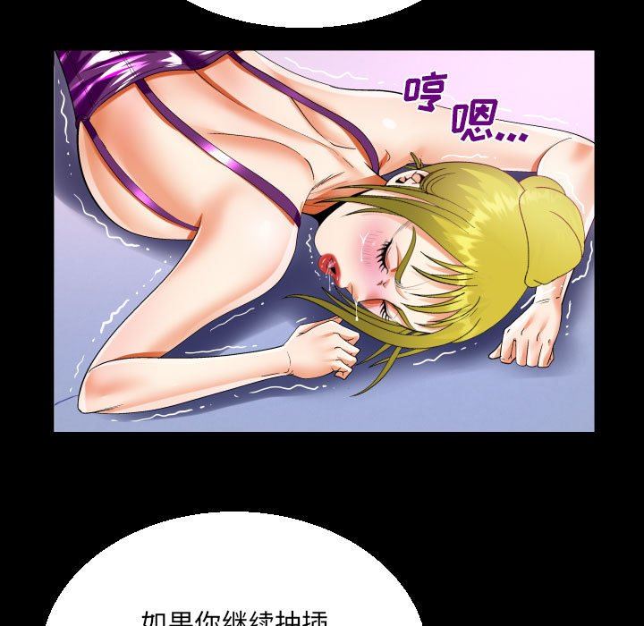 《阿姨》漫画 第57話