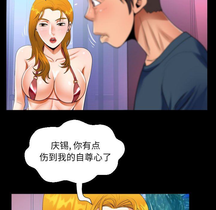《阿姨》漫画 第57話