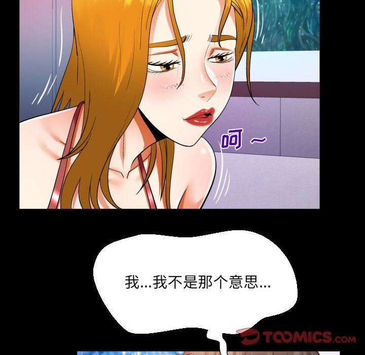 《阿姨》漫画 第57話