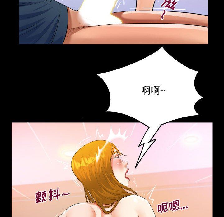 《阿姨》漫画 第57話
