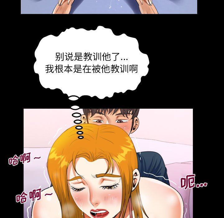 《阿姨》漫画 第57話