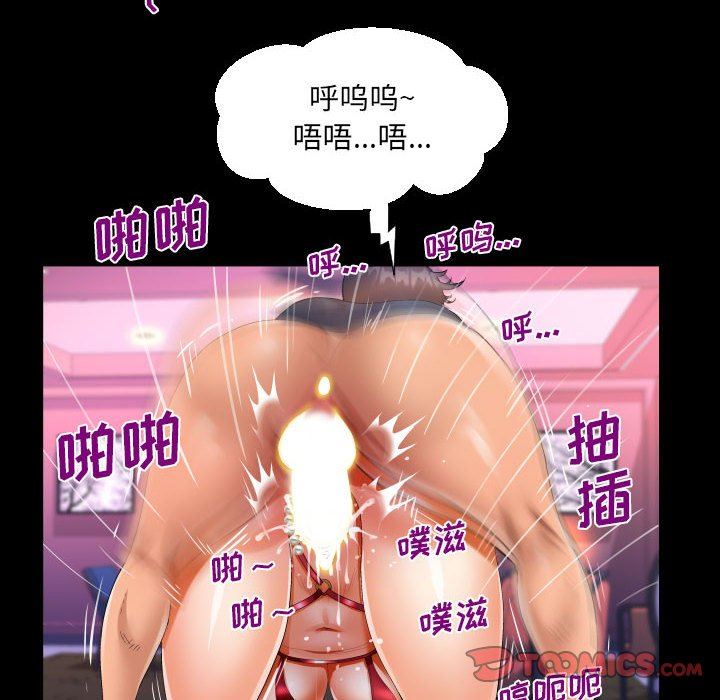 《阿姨》漫画 第57話