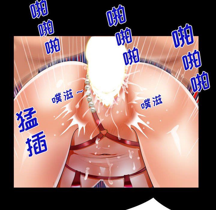 《阿姨》漫画 第57話