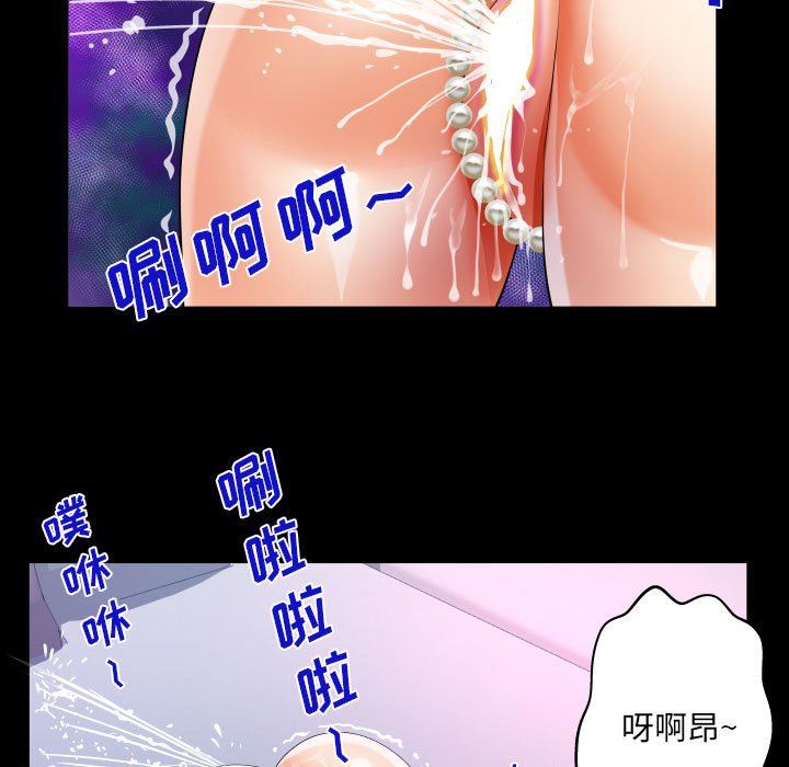 《阿姨》漫画 第57話