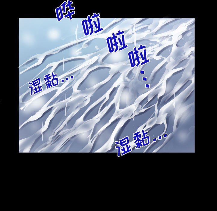 《阿姨》漫画 第57話