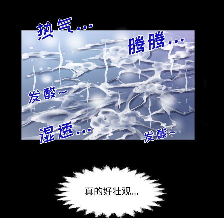 《阿姨》漫画 第57話