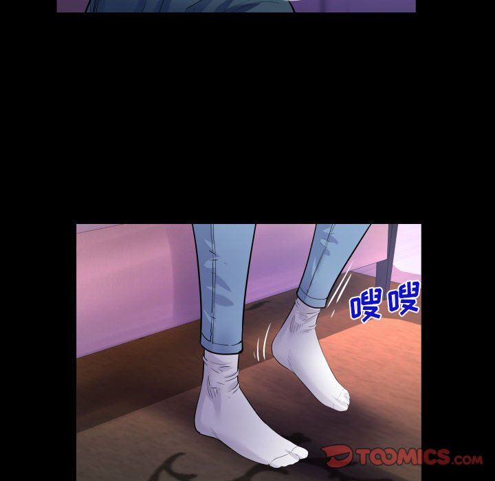 《阿姨》漫画 第57話