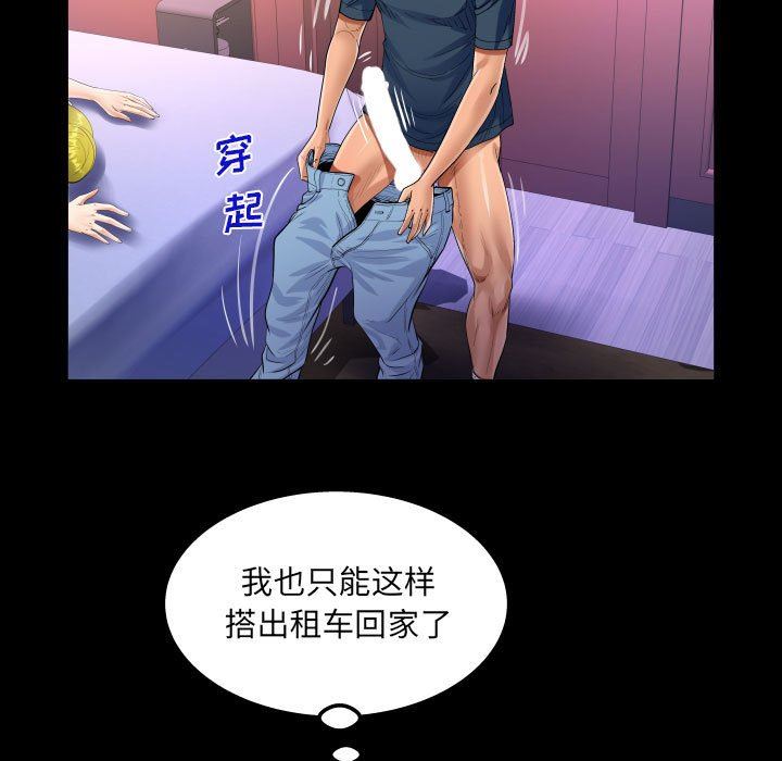 《阿姨》漫画 第57話