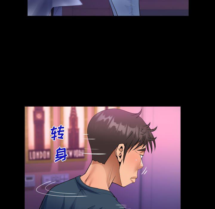 《阿姨》漫画 第57話