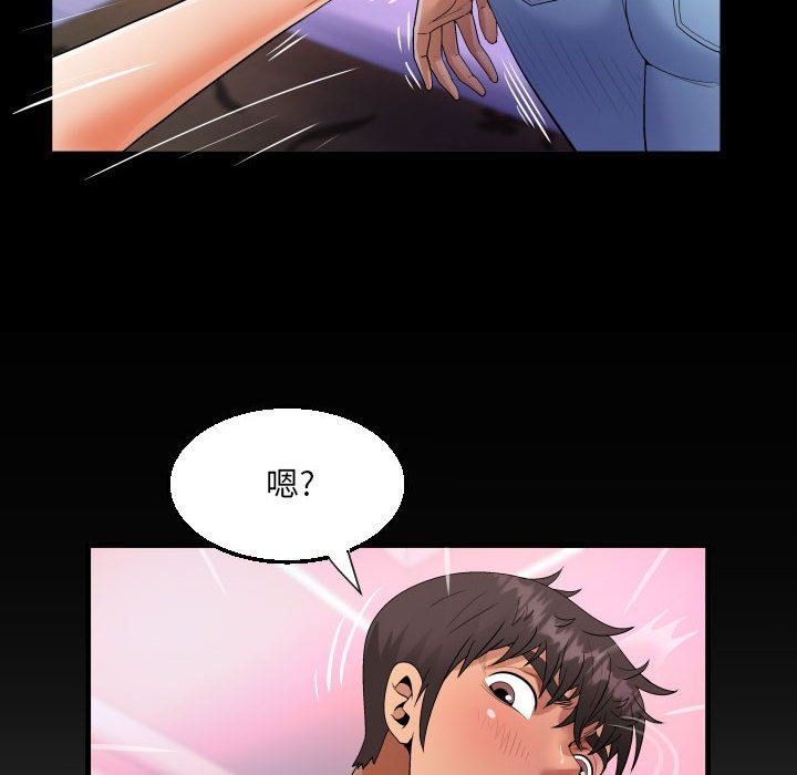 《阿姨》漫画 第57話