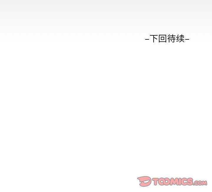 《阿姨》漫画 第57話