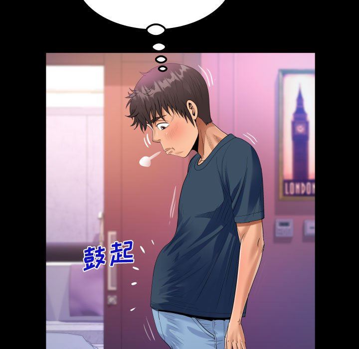 《阿姨》漫画 第58話