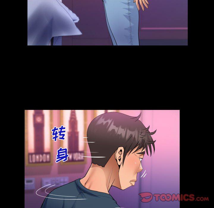 《阿姨》漫画 第58話